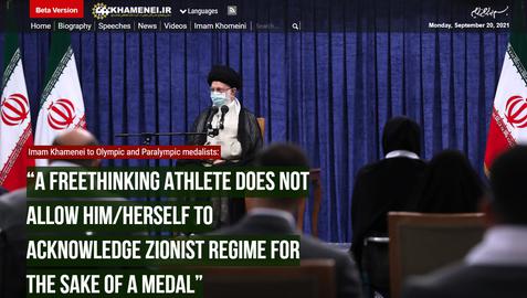 Ayatollah Khamenei's official website further promoted the message of non-engagement with Israeli athletes after his speech on Saturday