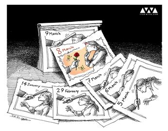 ناگهان روز زن‎