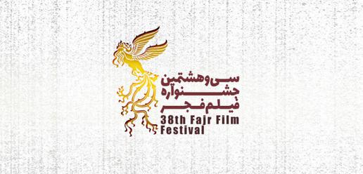 جشنواره فجر؛ بحران مشروعیت مانند یک دهه پیش