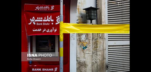 Tehran's Answer to Whiteflies