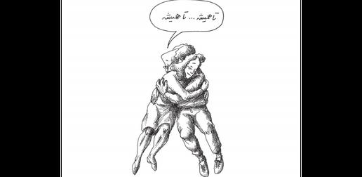 محتوای کلی کار، توضیح چندانی درباره جزییات زندگی شخصیت‌ها نمی‌دهد و فرق داستان کوتاه و داستان بلند هم همین است. در این‌جا بیشتر به موقعیت‌ها توجه می‌شود.