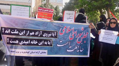 اعتراض کارگران شهرداری‌ها و معلمان در استان‌های مختلف