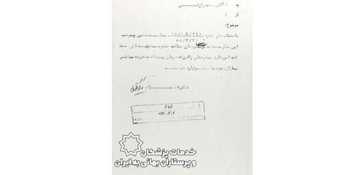 انتصاب محمد رازقی به عنوان مدیر داخلی بیمارستان میثاقیه
