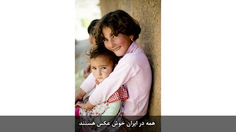مجموعه عکسهای مندی تی، عکاس سنگاپوری از ایران