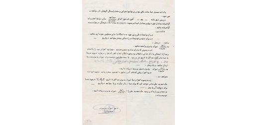 نامه صادر شده برای تونیا ولی اوغلی در خصوص ممنوعیت تحصیلی وی در جریان انقلاب فرهنگی