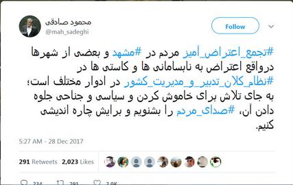بازداشت 52نفر در تجمع نه به گرانی در مشهد