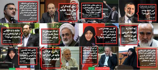 کمپین «رای می دهم»  برای «کوتاه کردن دست نمایندگان ضدمردم از مجلس»