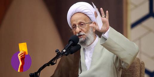 روحانی بودجه موسسه آموزشی و پژوهشی امام خمینی را ۲.۸ برابر کرد. نابرابری جنسیتی در دیدگاه مصباح یزدی، بنیان‌گذار و رئیس سابق این موسسه که به تازگی درگذشت، در سخنرانی‌های او درباره زنان مشهود است.