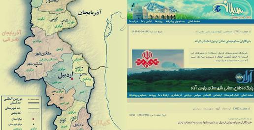 اعتصاب شماری از خبرنگاران صدا و سيمای استان اردبيل