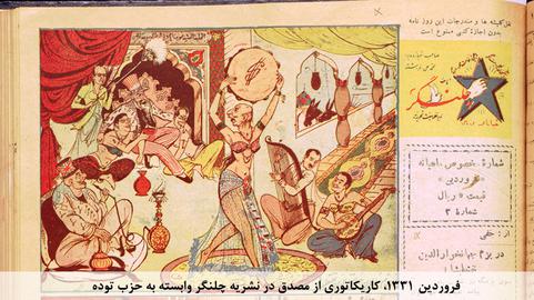  تاریخ باید شلوغ و سر در گم کننده باشد، نه اینکه فقط یک روایت خاص را تایید کند