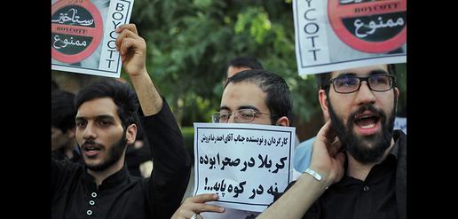 تجمع اعتراض آمیز به اکران فیلم رستاخیز 