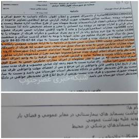 محکومیت دو پزشک خوزستانی به ویزیت رایگان بیماران