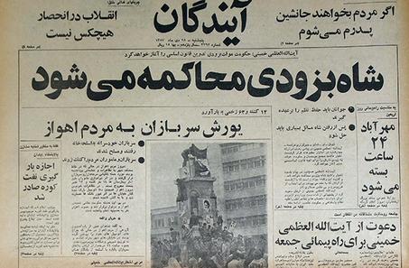 27 دیماه 1357