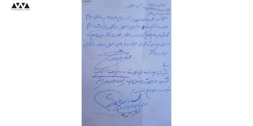 Reza Behrozi’s request to have his cell phone returned to him after it was confiscated during his arrest