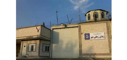 The Rape Ward at Tehran’s Rajai Shahr Prison