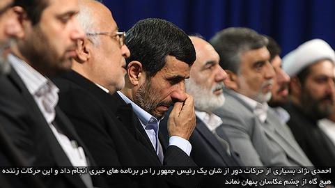 احمدی بای بای... احمدی بای بای...