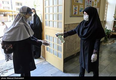 آغاز به کار موقت مدارس