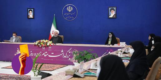 راستی‌آزمایی ادعای آقای رئیس‌جمهور: آیا در دولت روحانی برابری جنسیتی بیشتر شده است؟