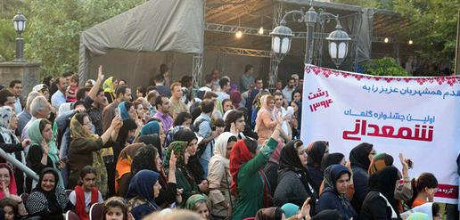 جشنواره شمعدانی‌ و موسیقی در رشت