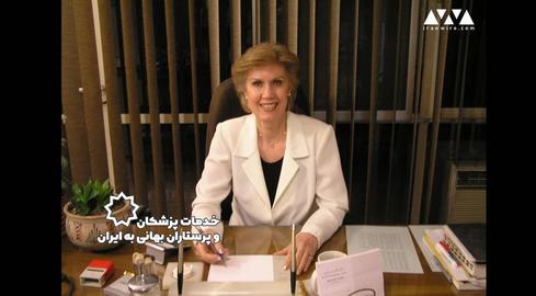 طاهره برجیس، پزشک بهایی که عاشق ایران بود
