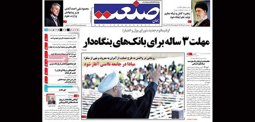 President Rouhani in reaction to “morality patrols” bill: “We must not social instability.” [Jahan-e Sanat]