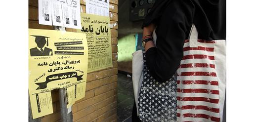 Companies offering dissertation-writing services advertise around Tehran 