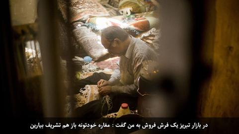 مجموعه عکسهای مندی تی، عکاس سنگاپوری از ایران