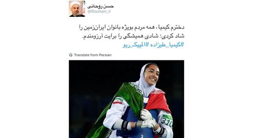 President Rouhani congratulated Kimia Alizadeh after she won an Olympic bronze medal