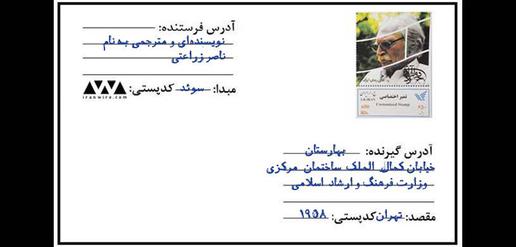 نامه‌ای به سانسورچی؛ به جایِ «مستراح» بگوییم و بنویسیم دبلیو.سی