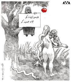 Have You no Shame? Where is Your Wife’s Hijab?