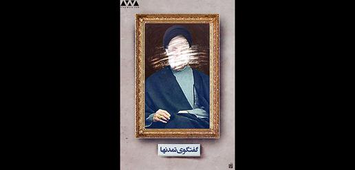آیا وزارت ارشاد درباره خاتمی به قانون عمل کرد؟