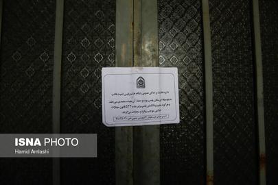 طرح جمع آوری اوراق فروشی های میدان شوش