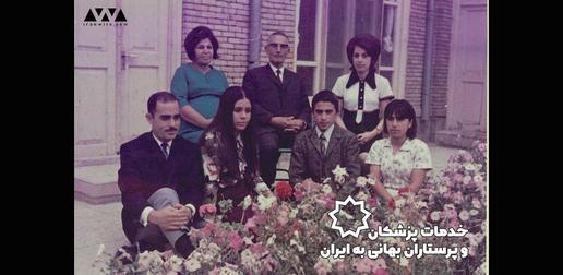 پرویز فیروزی - نفر اول نشسته سمت چپ- در جمع خانواده