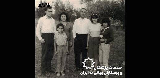 خانواده پدری دکتر پرویزفیروزی،  پرویز نفر اول سمت راست