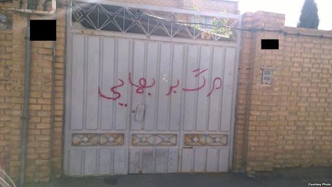 شعار نویسی روی در خانه یک بهایی
