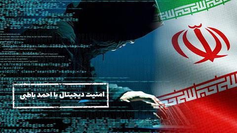 در سال گذشته میلادی، چندین گزارش رسمی از تحقیقات شرکت‌های امنیت سایبری مختلف منتشر شده بود که به طور مشخص به حملات سایبری پرداخته بود؛ این حملات توسط هکرهای ایرانی انجام شده و یا از ایران مدیریت می‌شد