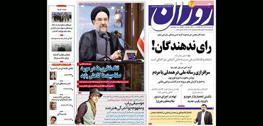 Today's newspapers in Iran 