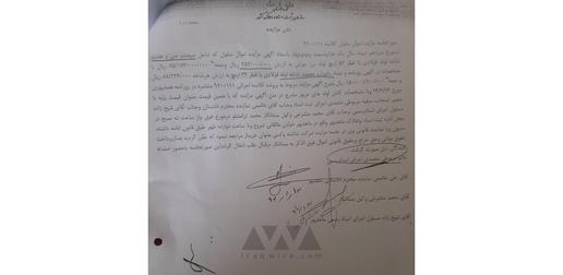 صورتجلسه مزایده اموال شرکت منقول موجود در شرکت پس از واگذاری به مالکان جدید