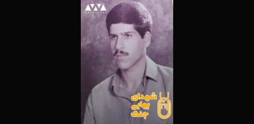 مهرداد بادکوبه؛ شهید بهایی جنگ ایران و عراق
