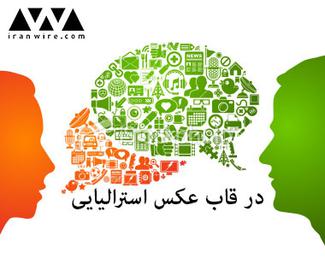 در قاب عکس استراليایی؛ تو هم سگ داری؟