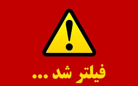 سه سایت خبری و دو خبرگزاری فیلتر شدند