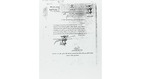 A document showing that, because Gholamreza Alaei was a Baha'i, his file was "archived" by the Foundation of Martyrs and his family received no support from the body.