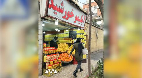 خیابان خورشید تهران؛ بوی لیمو، عطر غوره