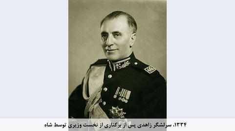  تاریخ باید شلوغ و سر در گم کننده باشد، نه اینکه فقط یک روایت خاص را تایید کند