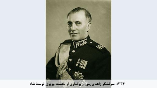  تاریخ باید شلوغ و سر در گم کننده باشد، نه اینکه فقط یک روایت خاص را تایید کند