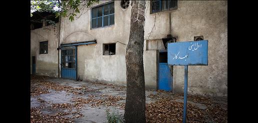 The Abandoned Factories of Iran