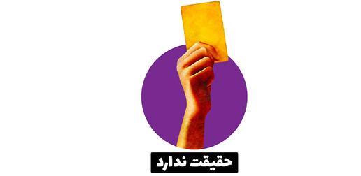 بر اساس راستی‌آزمایی‌ «ایران‌وایر»، ادعای حسن روحانی مبنی بر برقراری دموکراسی و حاکمیت ملی در جمهوری اسلامی، حقیقت ندارد.