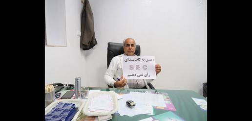 It’s not a political party — but this campaign warns people not to vote for “BBC Persian candidates”