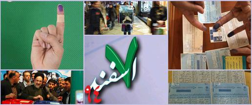 نتایج غیررسمی انتخابات-19