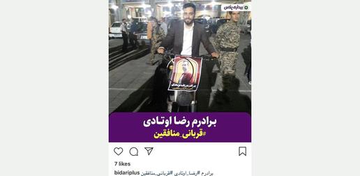 تلاش فرماندار و بسیج کرج،برای معرفی کردن رضا اوتادی بعنوان بسیجی